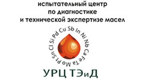 Анализ масла отработанного моторного.png Анализ масла отработанного моторного.png
